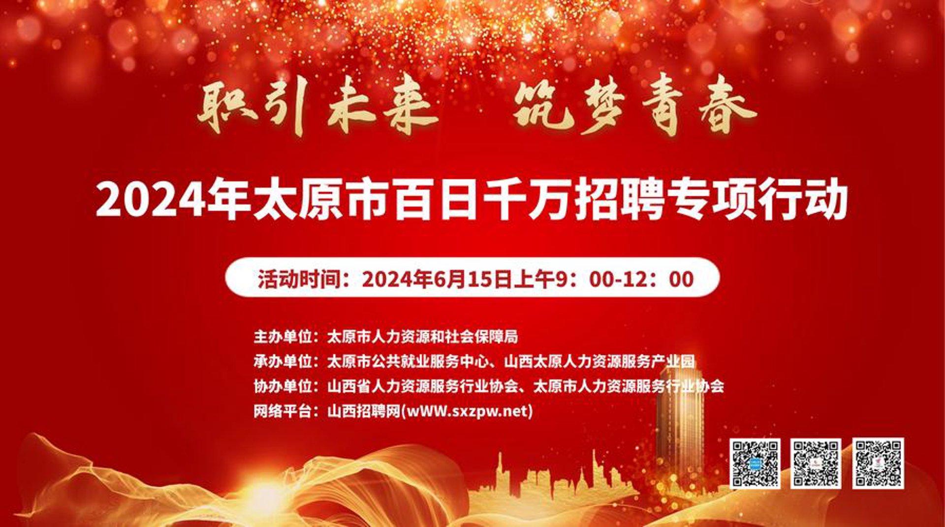 快找活招聘